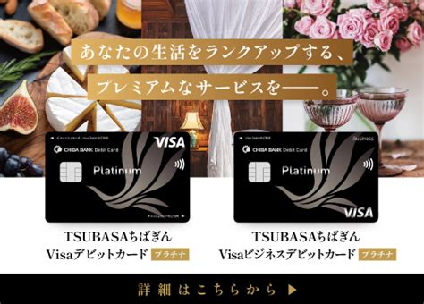 chibabank diskwento|法人のお客さま｜千葉銀行.